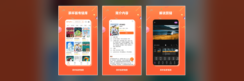 cupfox app 多线路播放界面